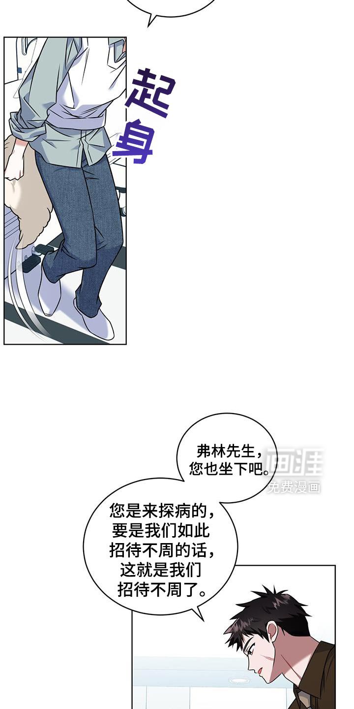 第34章：客人到访