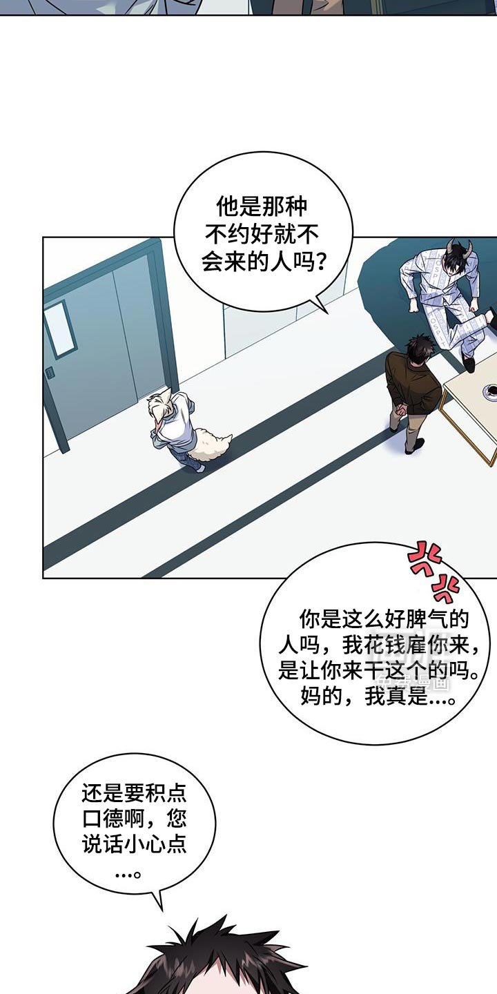 第34章：客人到访
