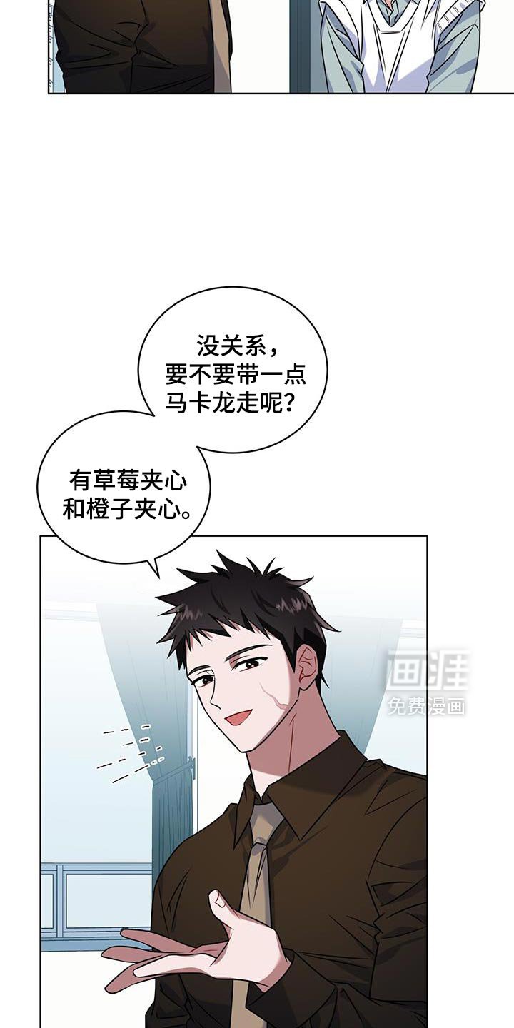 第35章：马卡龙