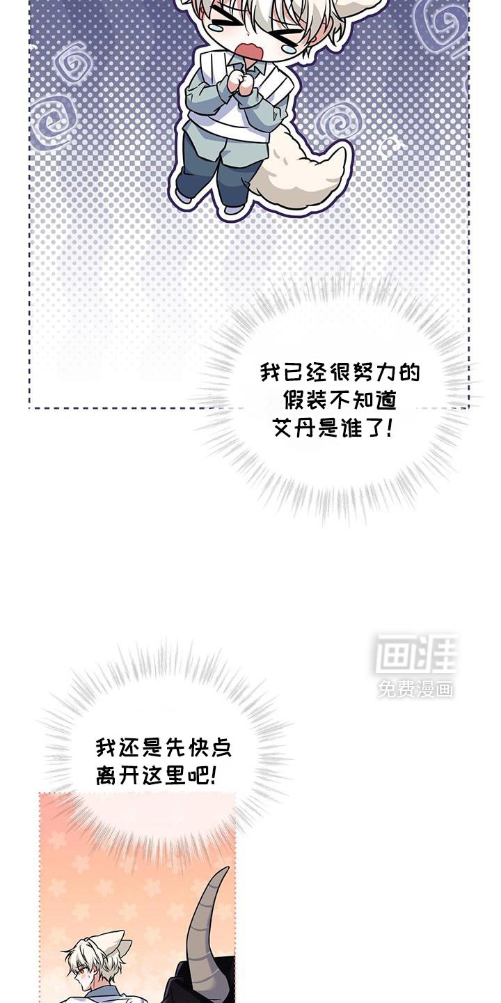 第36章：只会带来不幸