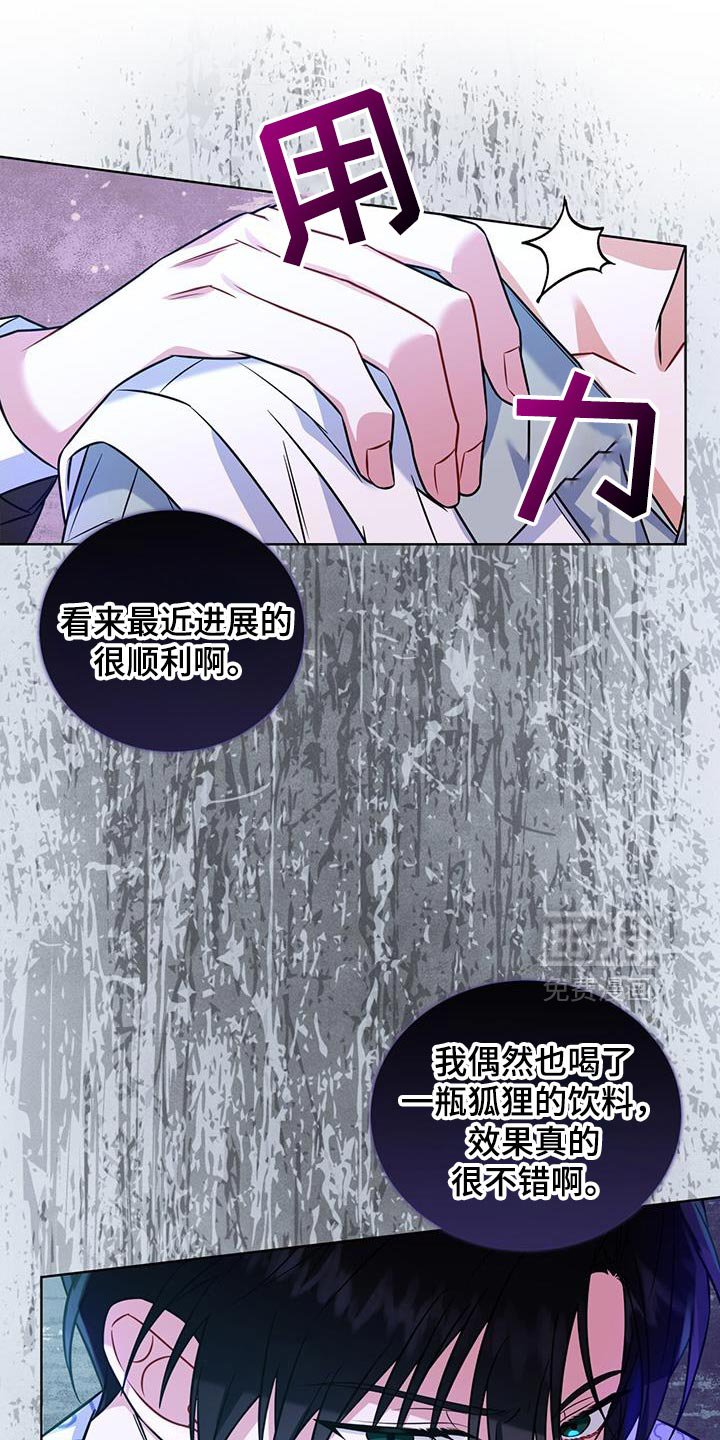 第36章：只会带来不幸