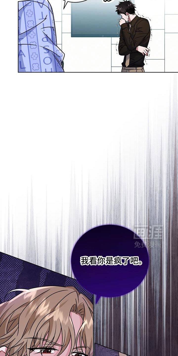 第36章：只会带来不幸