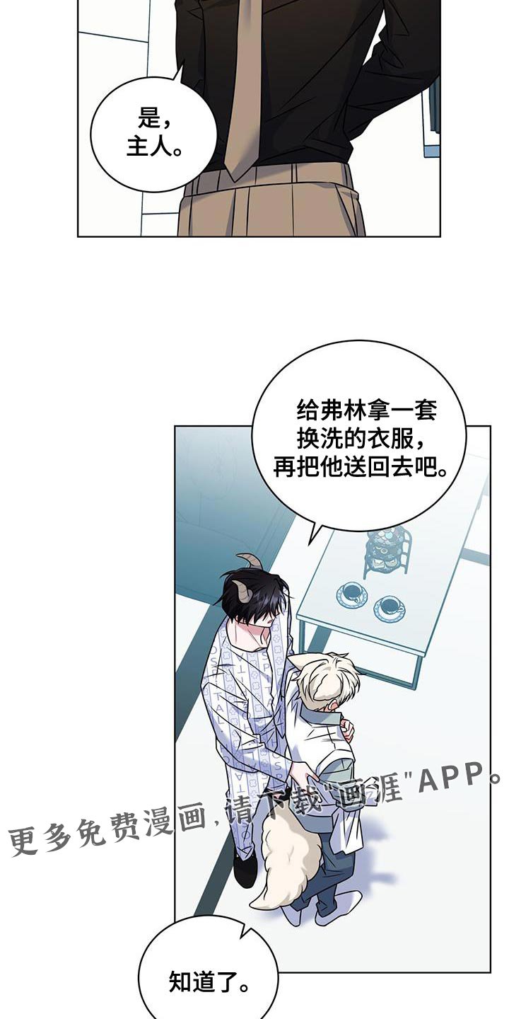 第36章：只会带来不幸