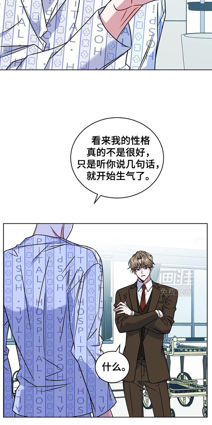 第37章：你别说了