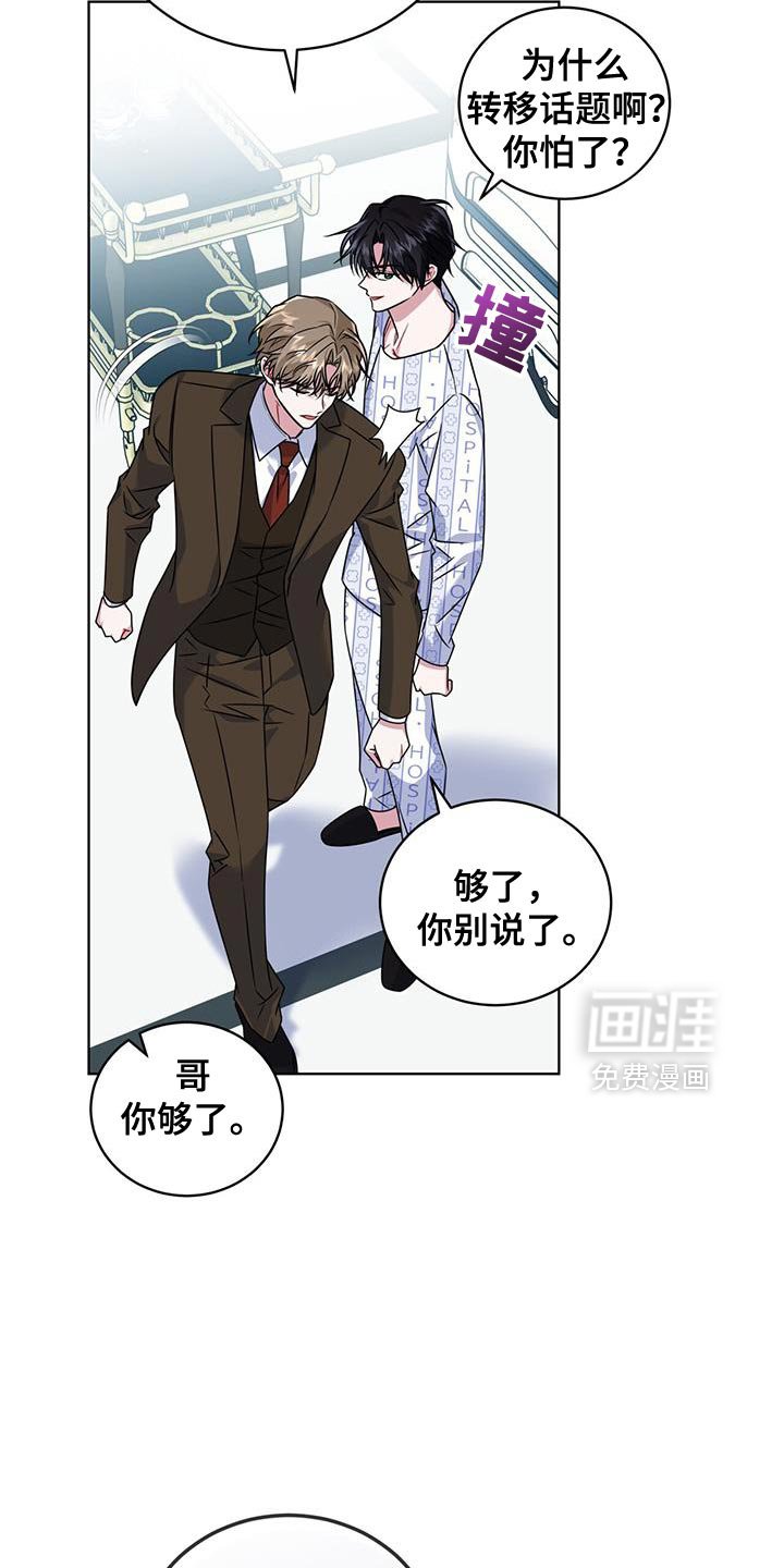 第37章：你别说了