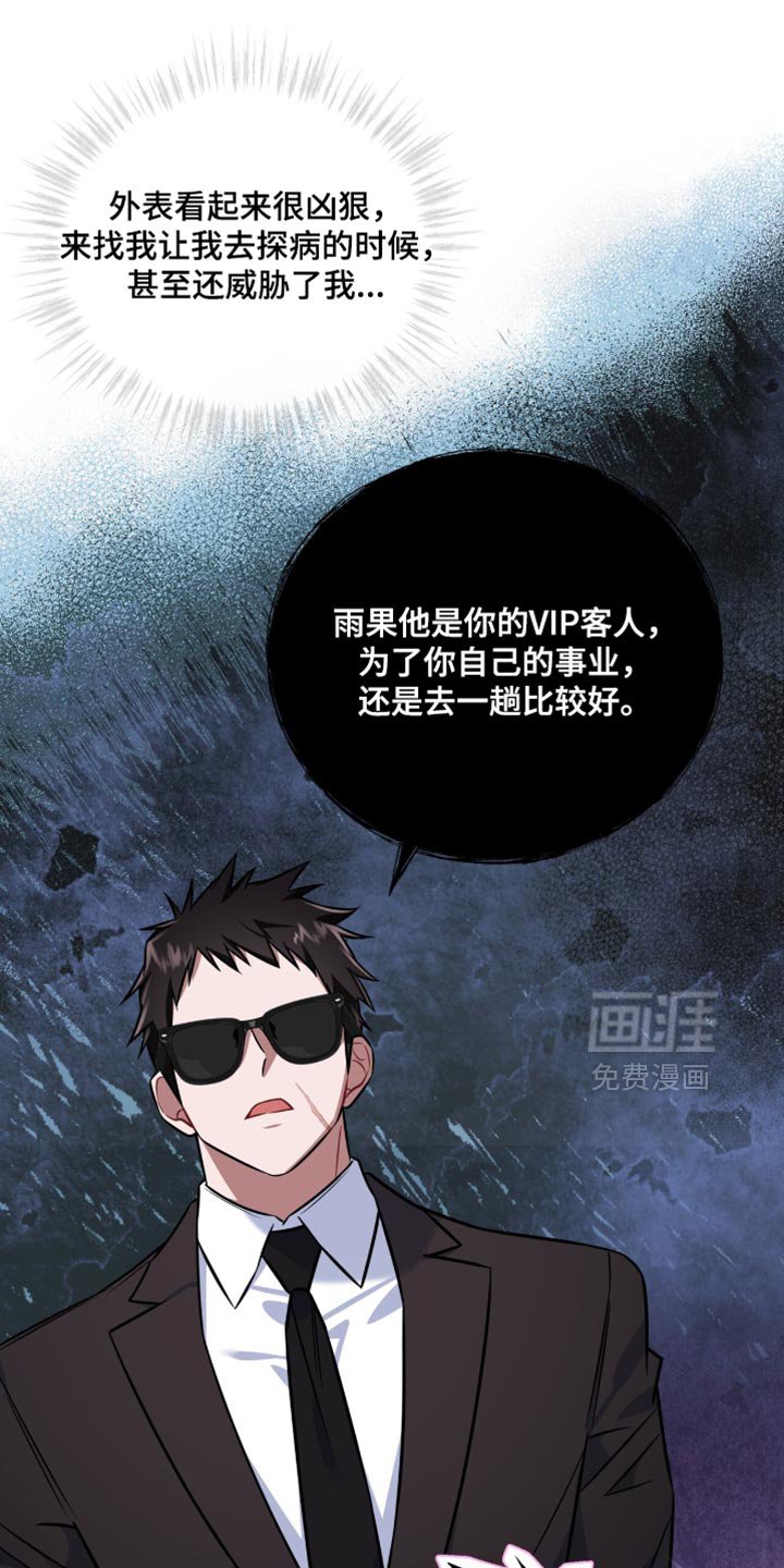 第38章：不想那样对他