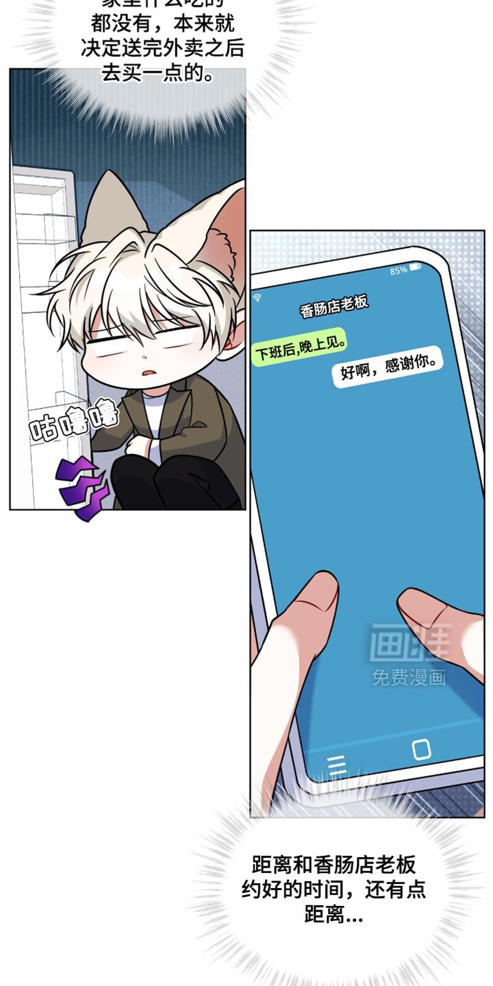 第38章：不想那样对他