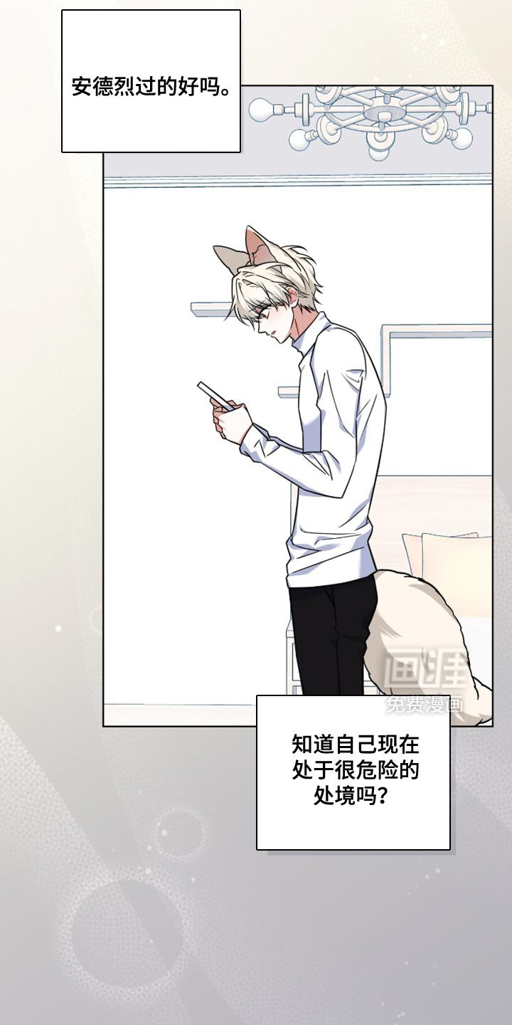 第38章：不想那样对他