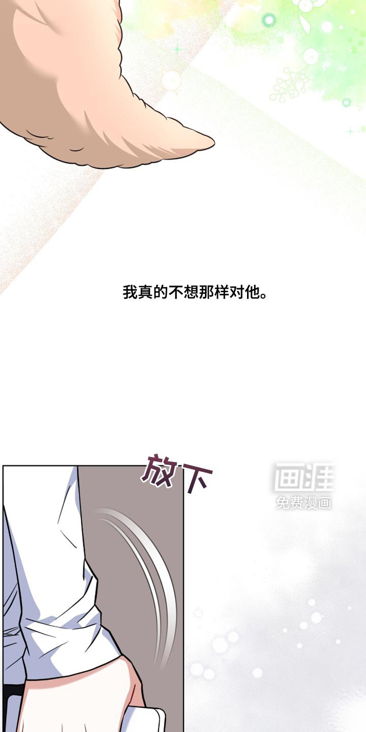 第38章：不想那样对他