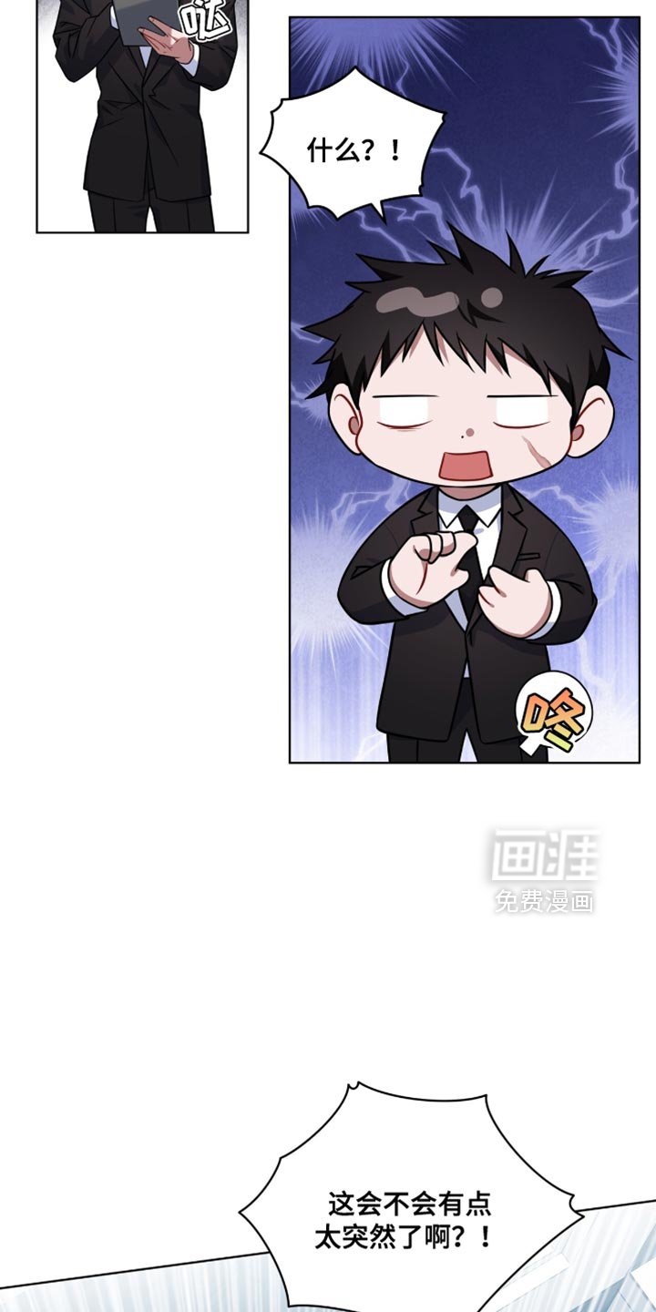 第39章：恋爱契约