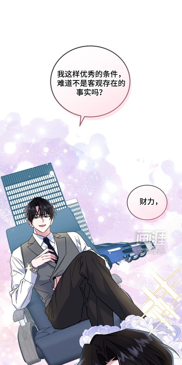 第39章：恋爱契约