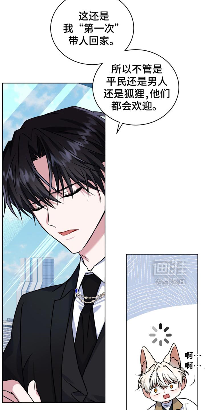 第40章：我帮你找