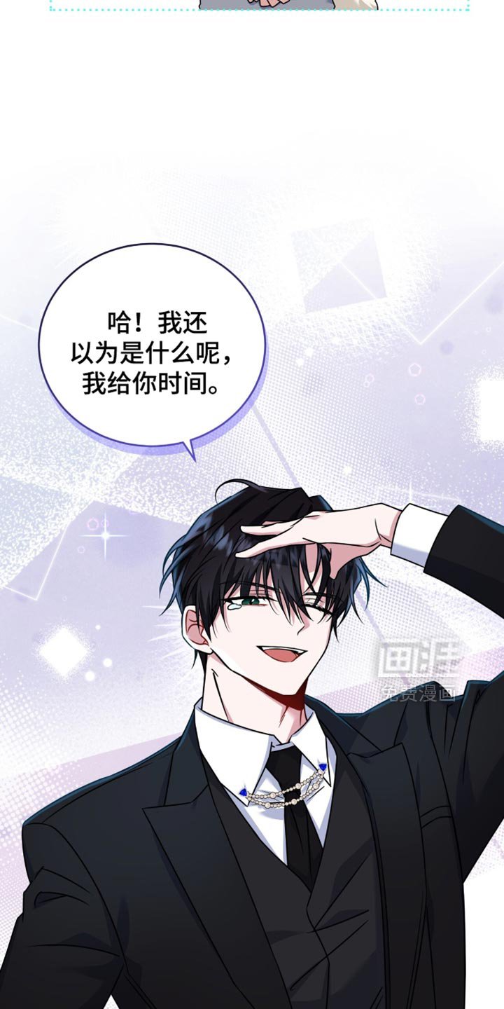 第40章：我帮你找