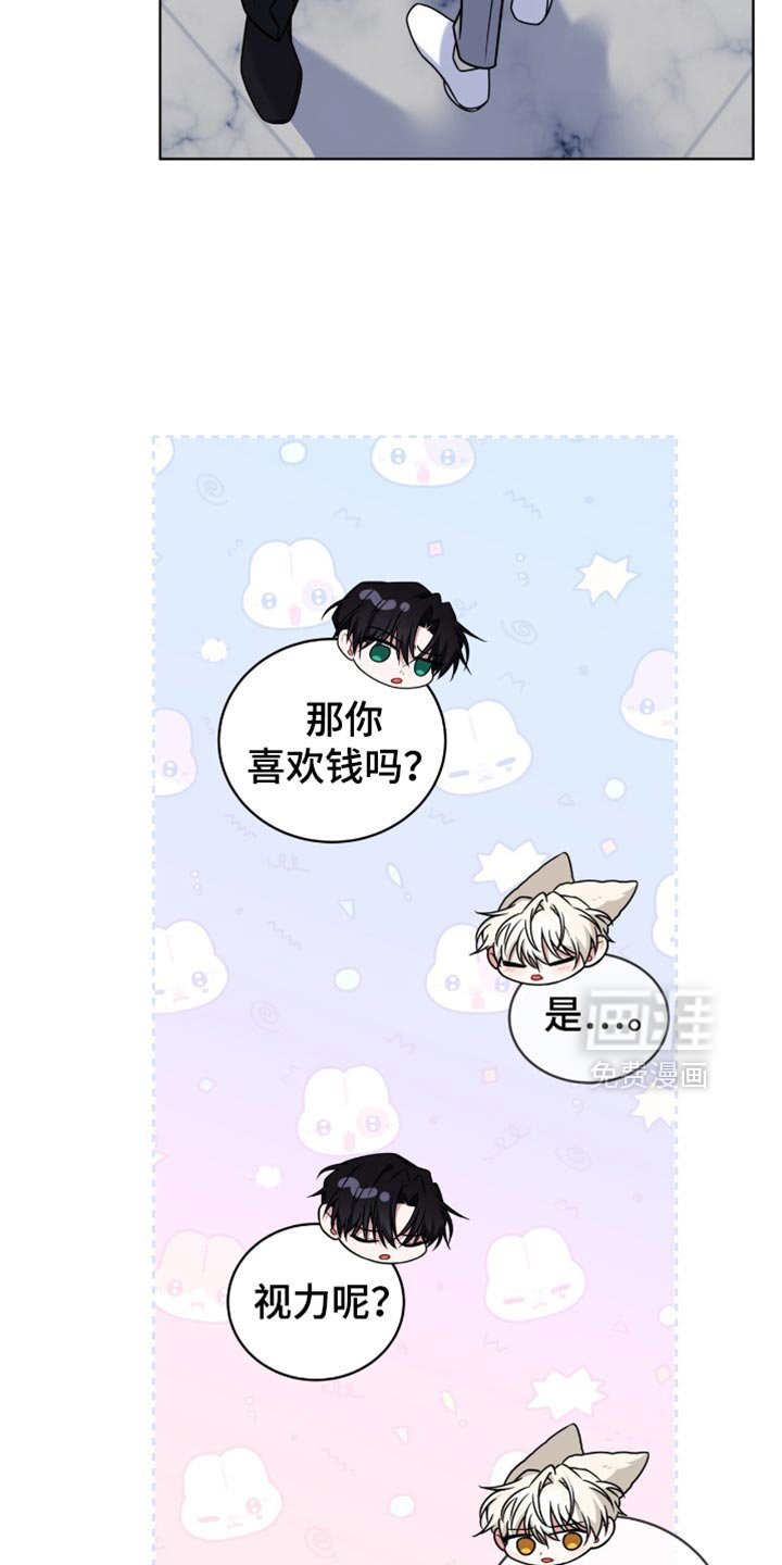 第40章：我帮你找