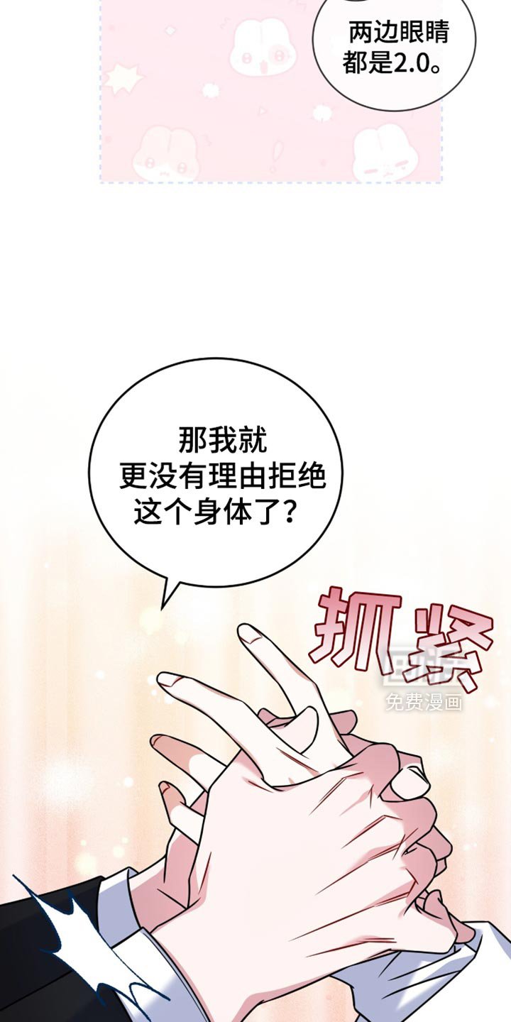 第40章：我帮你找