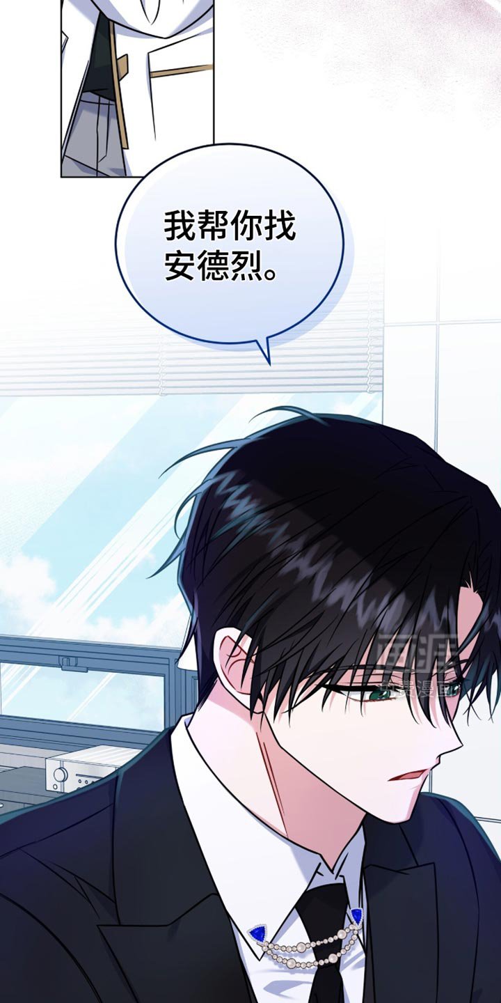 第40章：我帮你找