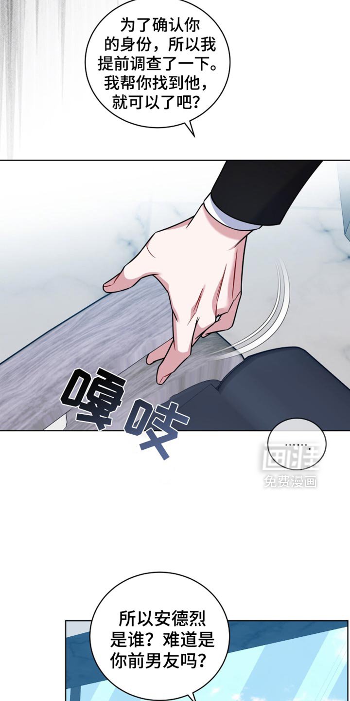 第41章：这是礼物