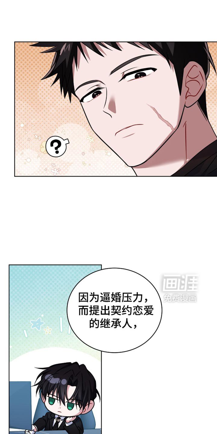 第41章：这是礼物
