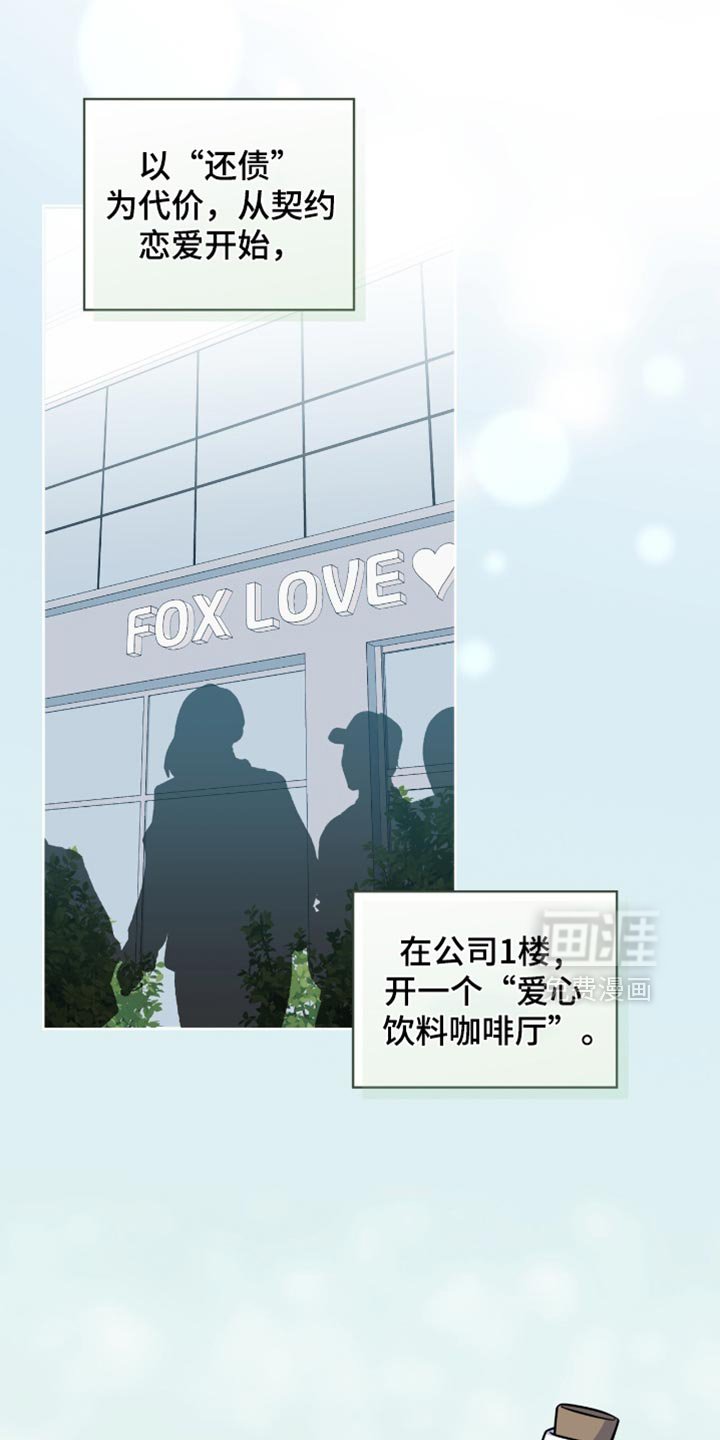 第41章：这是礼物