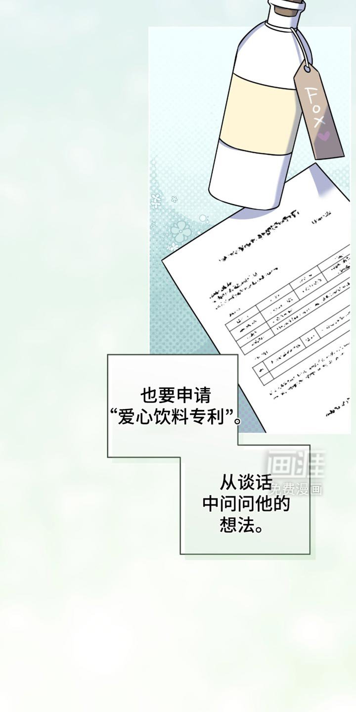第41章：这是礼物