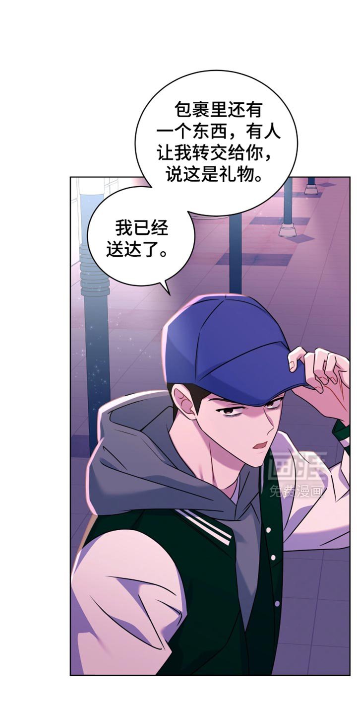 第41章：这是礼物