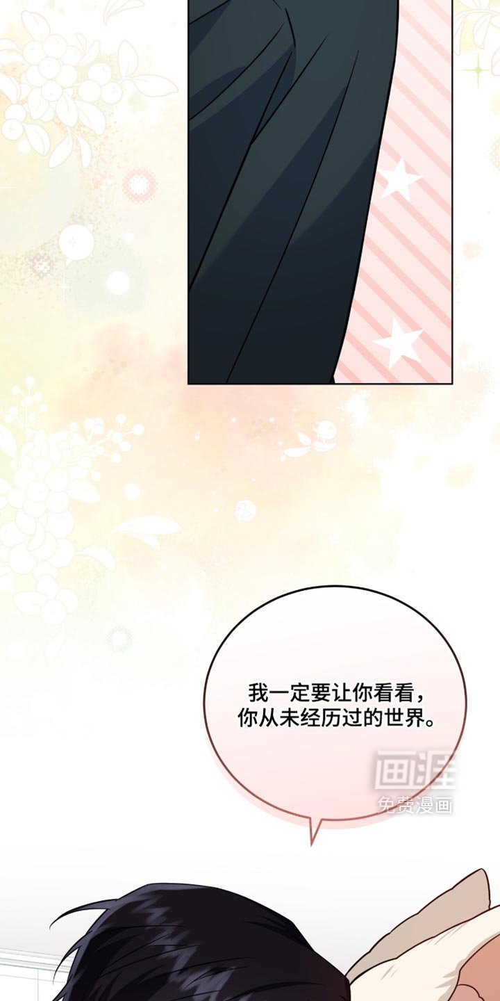 第43章：我答应你
