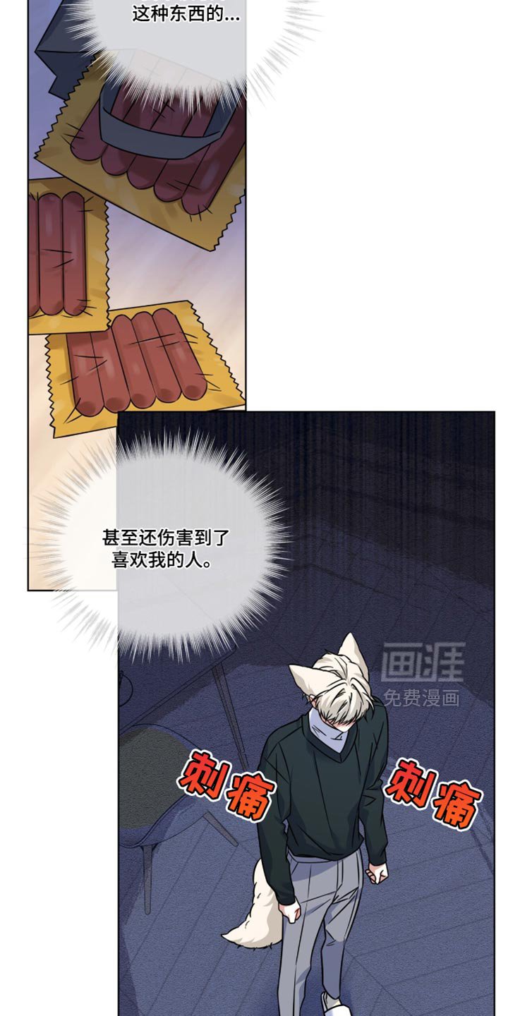 第44章：想要囚禁他