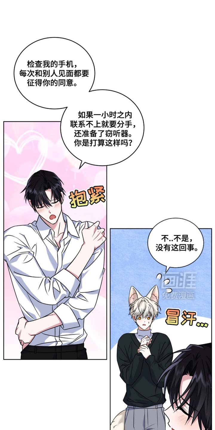 第44章：想要囚禁他