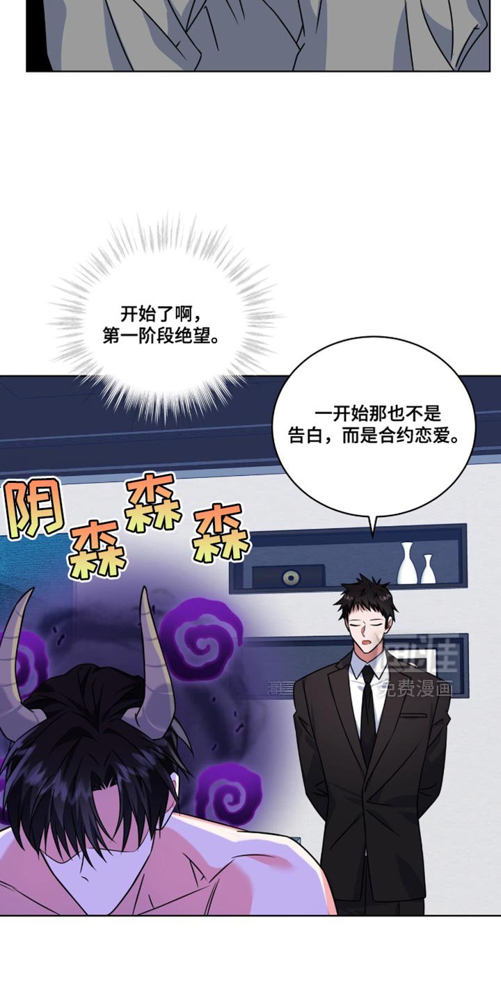 第44章：想要囚禁他