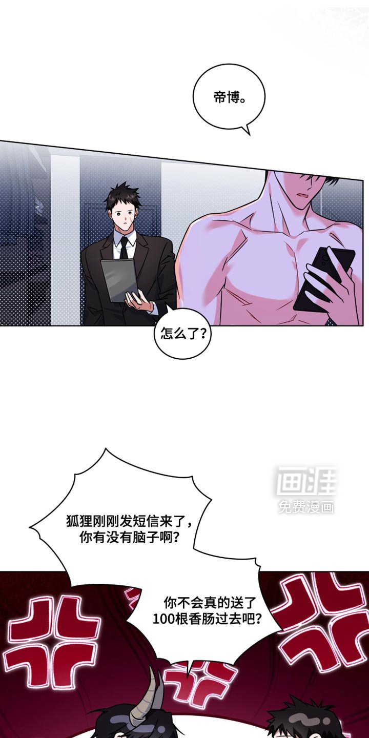 第45章：道歉