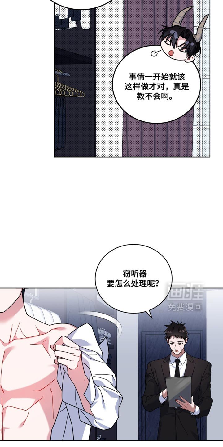 第45章：道歉