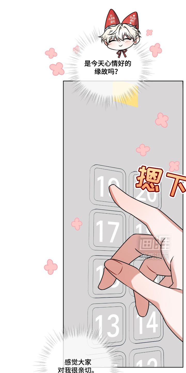第45章：道歉