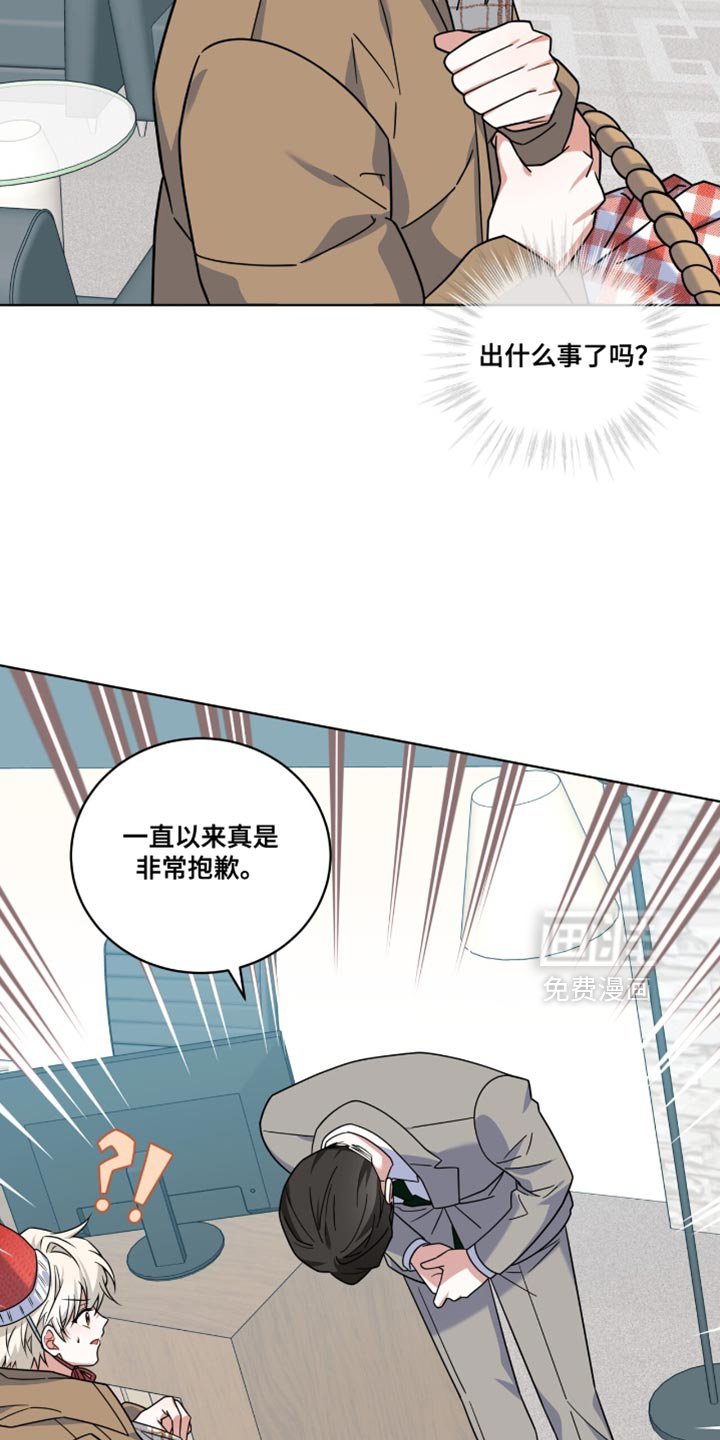 第45章：道歉