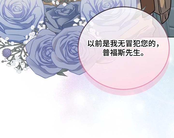 第45章：道歉