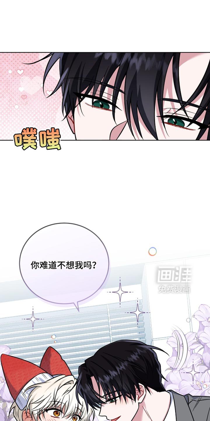 第46章：你难道不想我吗？