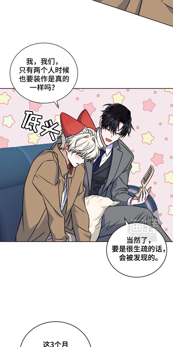 第47章：有意清除