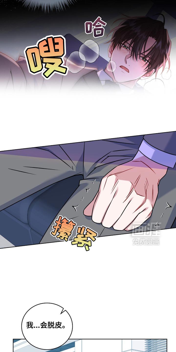 第47章：有意清除