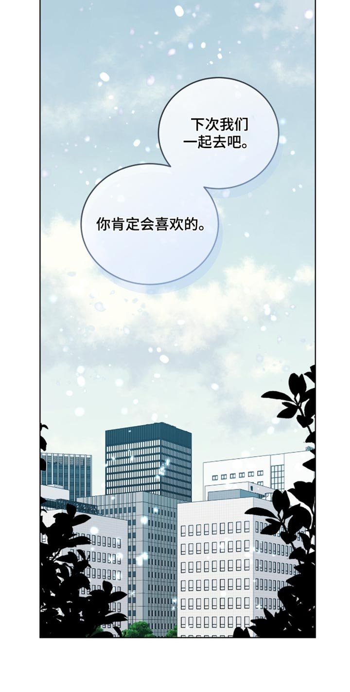 第47章：有意清除