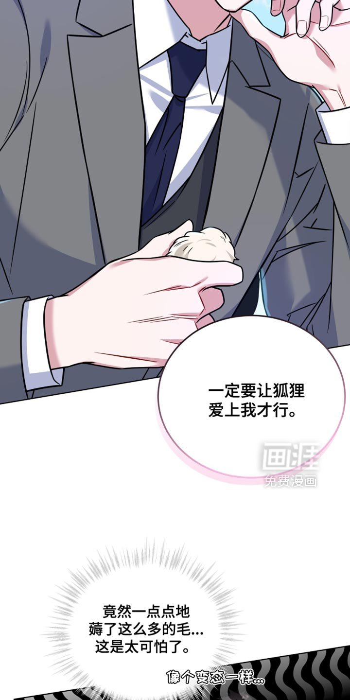第47章：有意清除
