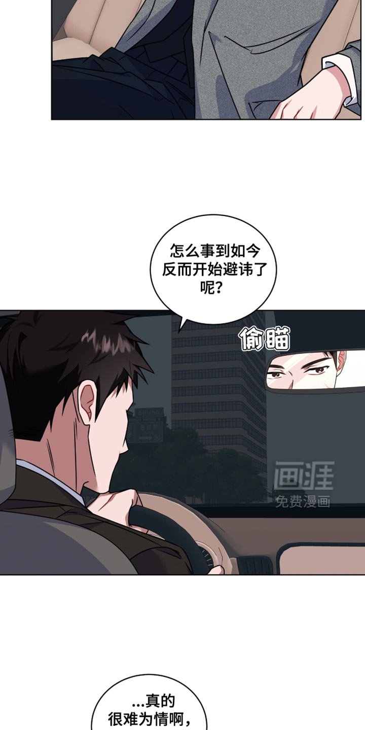 第50章：难为情