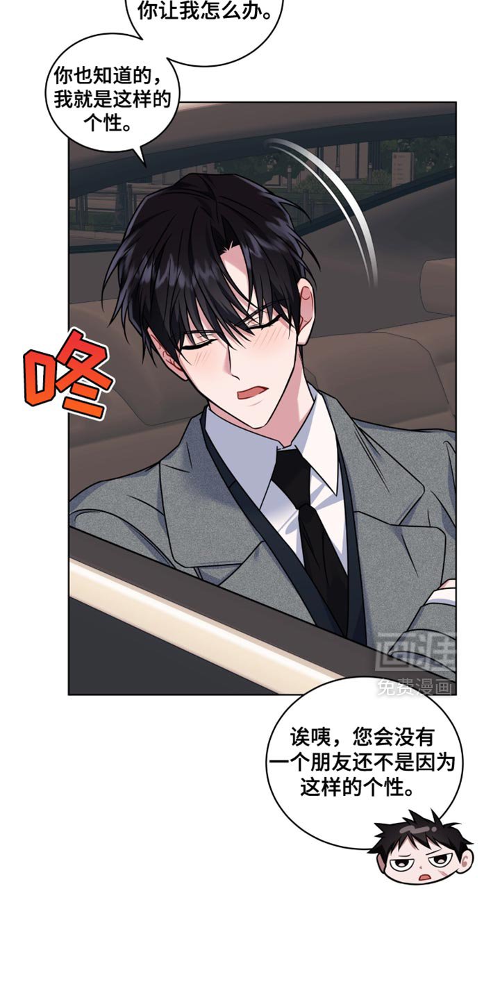 第50章：难为情