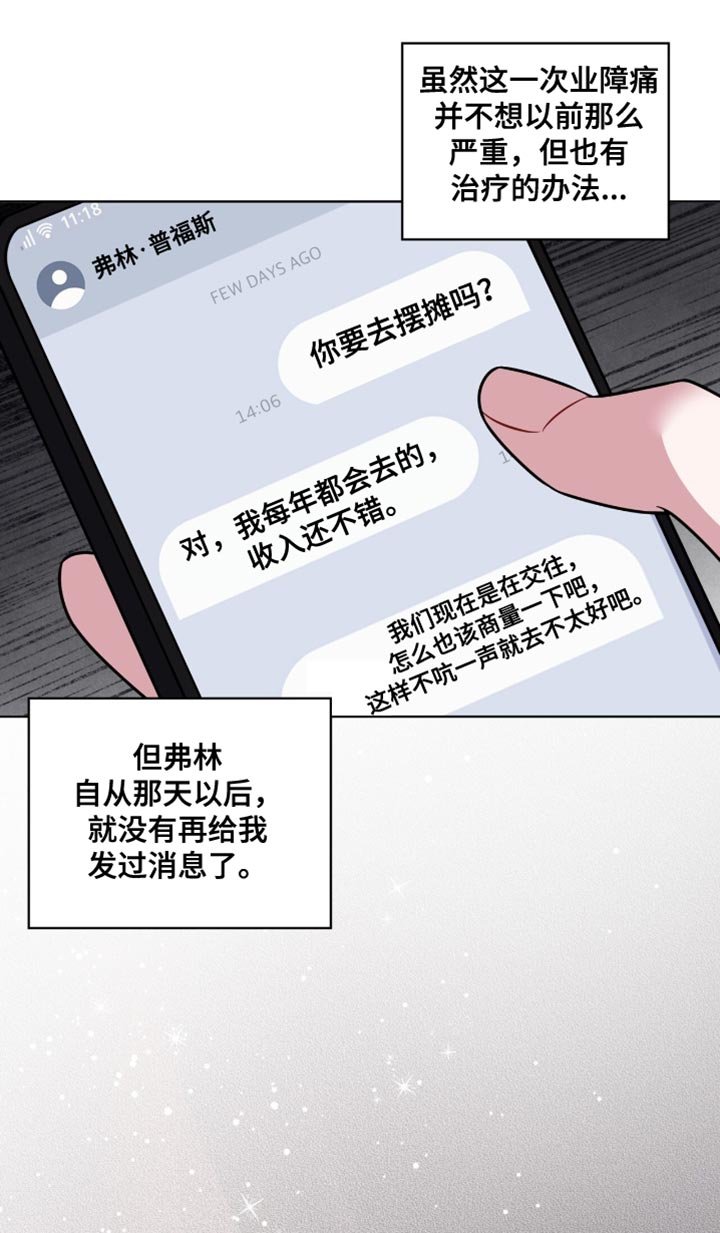 第52章：时机正好