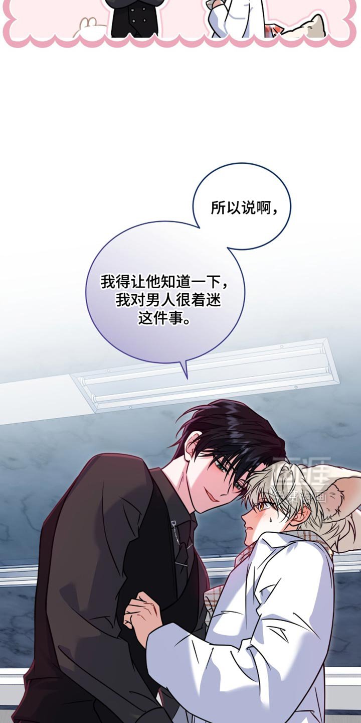 第53章：心理底线