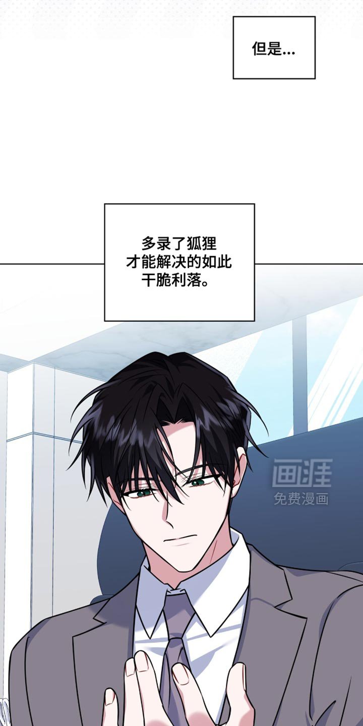 第54章：不用你操心