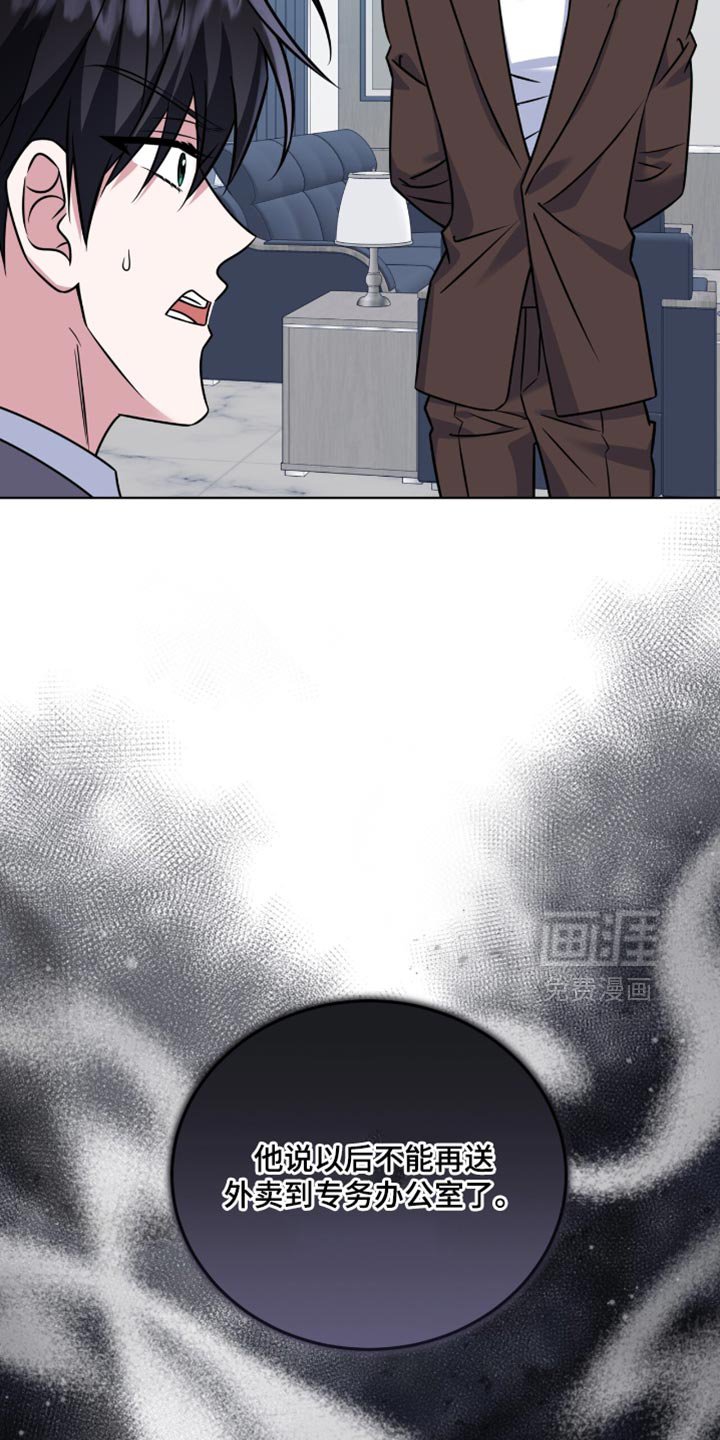 第54章：不用你操心