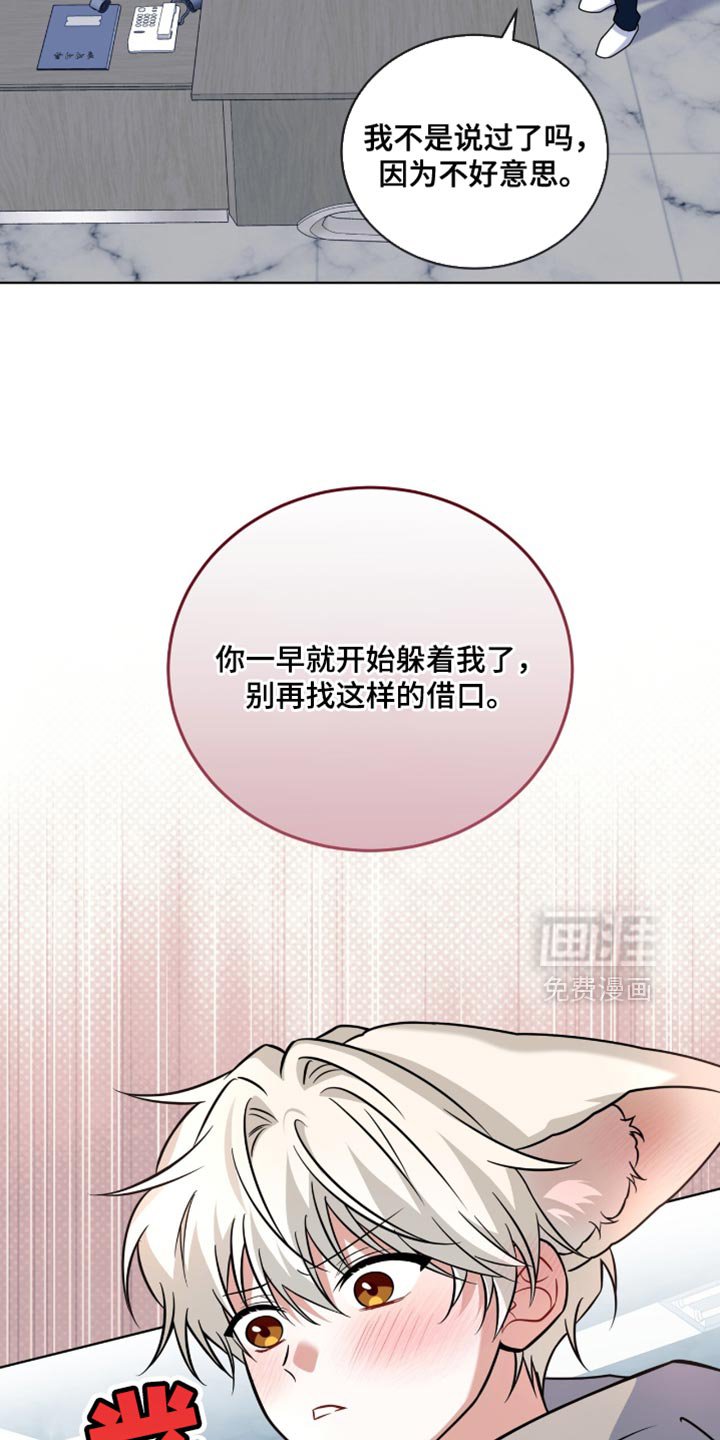 第54章：不用你操心