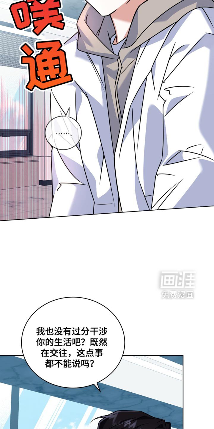 第54章：不用你操心
