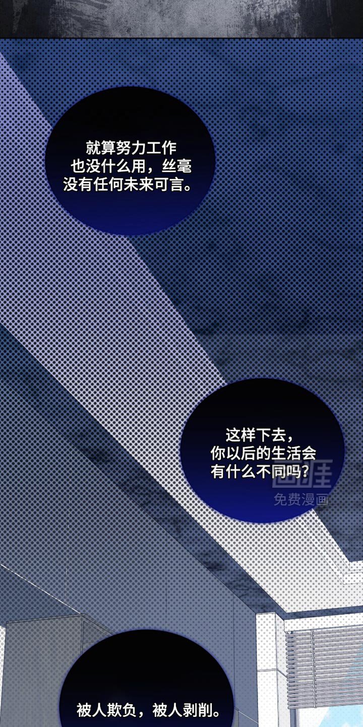 第54章：不用你操心