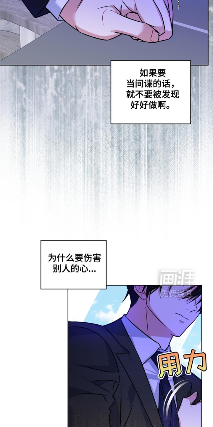第54章：不用你操心