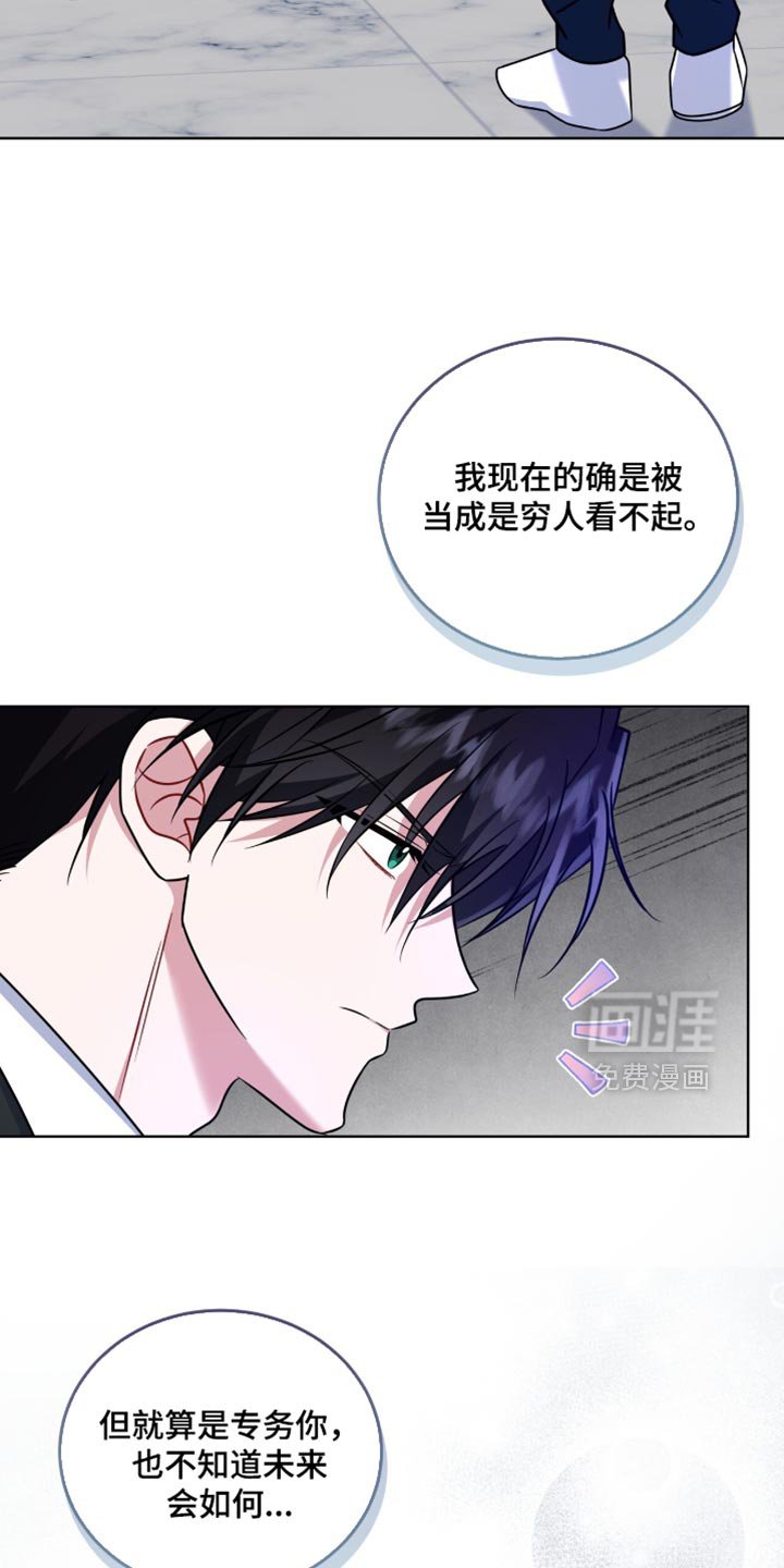 第54章：不用你操心